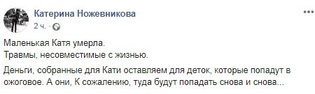 Спички, синтетическая майка и отсутствие знаний по оказанию первой помощи: в Одессе скончалась пятилетняя девочка с тяжелыми ожогами