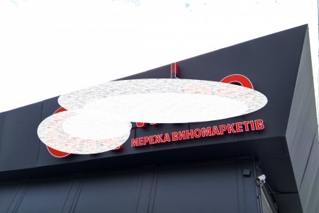 С городских улиц убрали более 70 незаконных рекламных вывесок (фото)