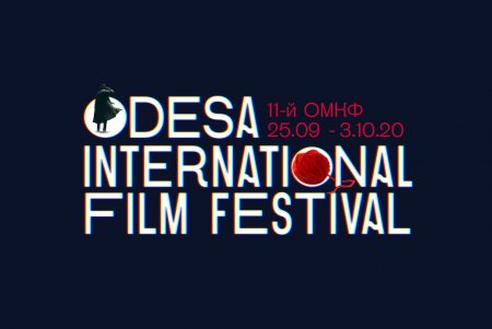 У Одесского кинофестиваля появился новый фирменный стиль