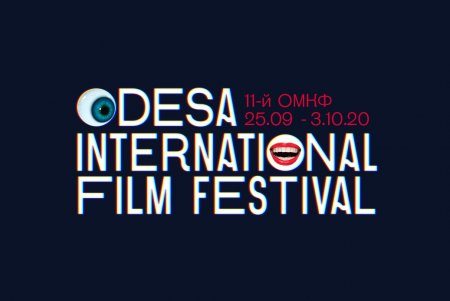 У Одесского кинофестиваля появился новый фирменный стиль