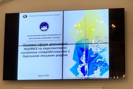 В Одессе обсудили использование спутниковых систем для мониторинга оползней и обрушений домов (фото)