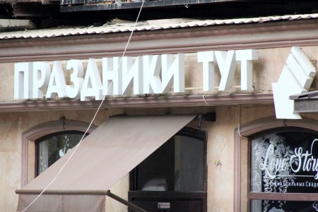 Взгляд через объектив: улица Троицкая (фоторепортаж) 