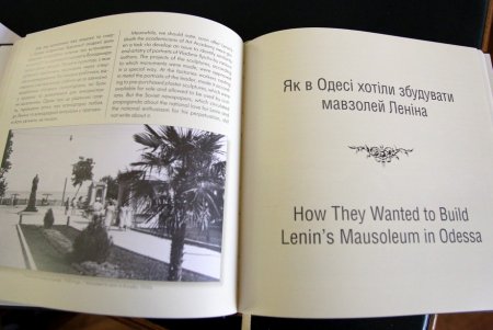 Презентация альбома «История Одессы в памятниках и скульптурах» (фоторепортаж)
