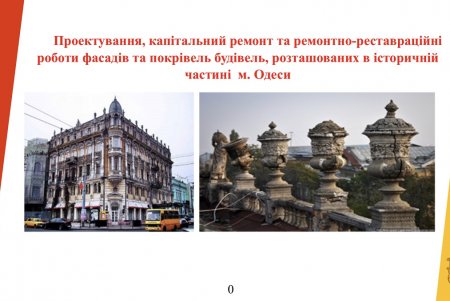 На сессии горсовета ОПЗЖ попытались блокировать развитие Одессы