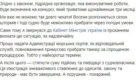 Эвакуацию Delfi областные власти решили передать АМПУ и взыскать ущерб с собственника
