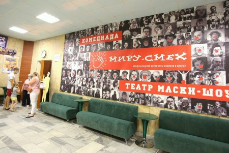 Юные одесситы из малообеспеченных семей посетили шоу комик-труппы «Маски» (фото)