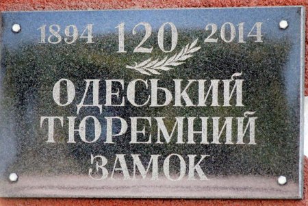 С холодильником, телевизором и картинами: в Одесском СИЗО открыли платные камеры (фоторепортаж)