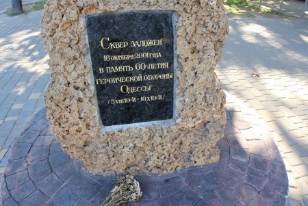 В День начала героической обороны Одессы для ветеранов играл оркестр (фото)