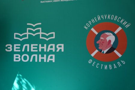 В Одессе открылась международная книжная выставка-ярмарка «Зеленая волна» (фоторепортаж)