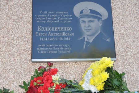 В Овидиополе памяти морского пограничника, погибшего под обстрелом на Донбассе, посвятили почтовую марку (фото)