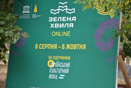 На «Зеленой волне» польский автор презентовал «Прогулки по Одессе» (фото)