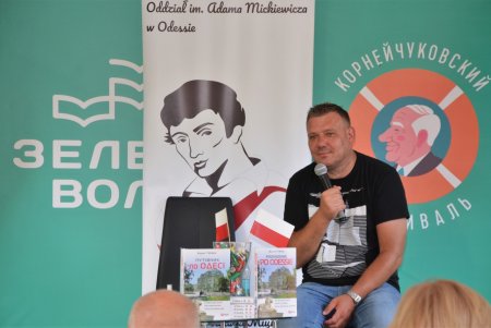 На «Зеленой волне» польский автор презентовал «Прогулки по Одессе» (фото)