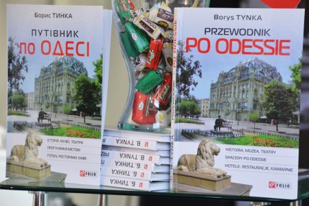 На «Зеленой волне» польский автор презентовал «Прогулки по Одессе» (фото)