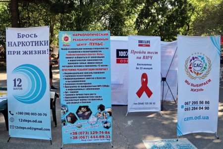 В парке Шевченко одесситы сдавали экспресс-тесты на ВИЧ и гепатит С (фото)