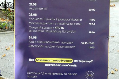 В Одессе стартовала традиционная ярмарка ко Дню Независимости (фоторепортаж) 