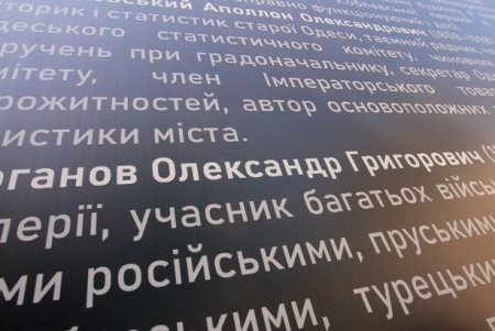 В Преображенском парке открыли Мемориальный музей-стену (фоторепортаж)