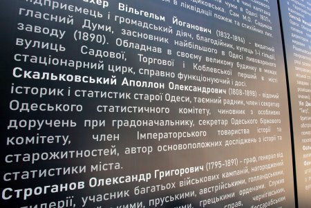 В Преображенском парке открыли Мемориальный музей-стену (фоторепортаж)