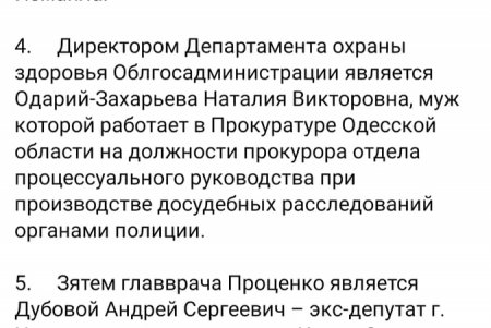В Измаильском доме ребенка проводят служебное расследование: главврач утверждает, что не виновен в растлении воспитанниц