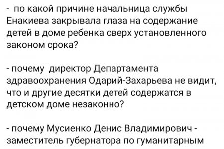 В Измаильском доме ребенка проводят служебное расследование: главврач утверждает, что не виновен в растлении воспитанниц