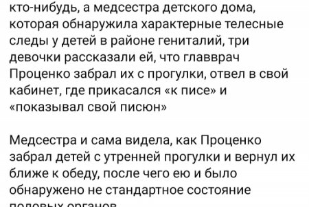 В Измаильском доме ребенка проводят служебное расследование: главврач утверждает, что не виновен в растлении воспитанниц