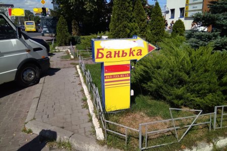 Почти 90 незаконно размещенных рекламных конструкций убрано с улиц города (фото)