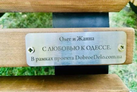 Неравнодушные горожане разместили в парке Шевченко деревянные кресла (фото)