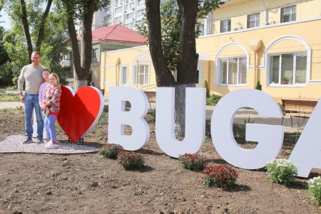 Возле современной амбулатории в Малиновском районе появился арт-объект I love Bugaevka (фоторепортаж)