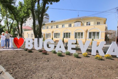 Возле современной амбулатории в Малиновском районе появился арт-объект I love Bugaevka (фоторепортаж)