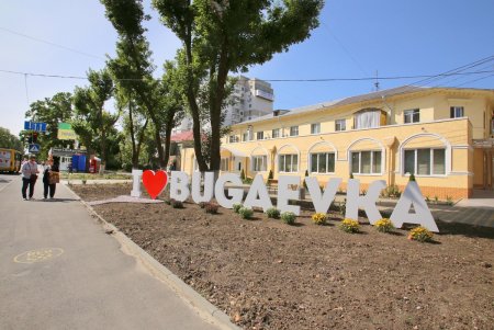 Возле современной амбулатории в Малиновском районе появился арт-объект I love Bugaevka (фоторепортаж)