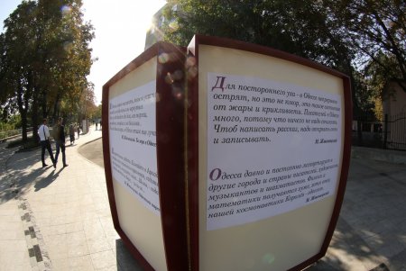 Открыта первая очередь благоустройства бульвара Жванецкого (фоторепортаж)