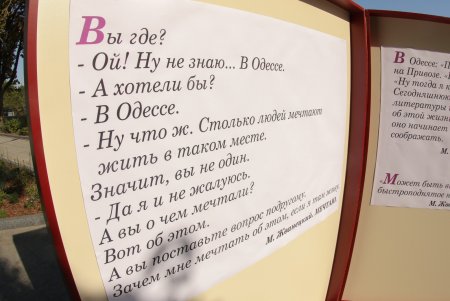 Открыта первая очередь благоустройства бульвара Жванецкого (фоторепортаж)