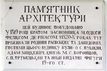 Исторический центр Одессы – улица Гаванная (фоторепортаж)