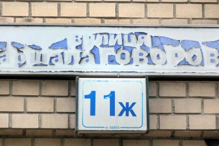 Улица Говорова – одна из самых густонаселенных в городе (фоторепортаж)