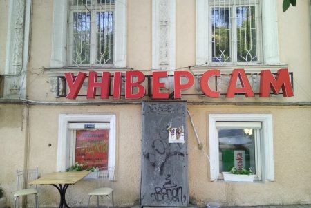 С фасадов местных зданий демонтировали незаконные рекламные вывески (фото)