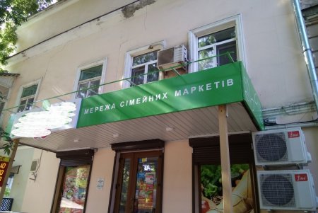 С фасадов местных зданий демонтировали незаконные рекламные вывески (фото)
