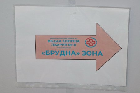 Отделение для больных коронавирусом открыли в городской больнице №10 (фото, видео)