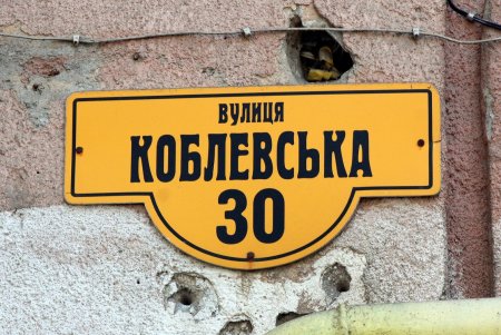 Дворовая атмосфера на Коблевской (фоторепортаж)