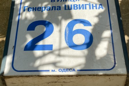 Утепляли газетами: в Малиновском районе переселенцам из Донецка меняют окна в квартире (фото)