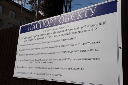Масштабный капремонт в городских больницах (фоторепрортаж)