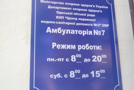 «Шесть тысяч жителей Чубаевки могут получать медицинские услуги недалеко от своего дома», - Геннадий Труханов на открытии амбулатории № 7 (фото)