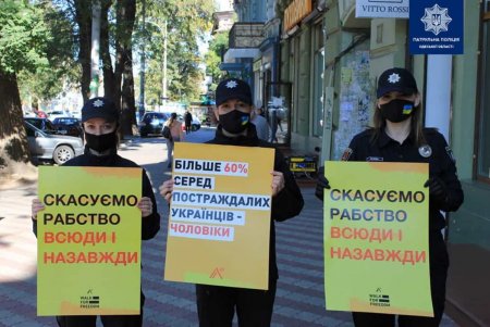 Патрульные и волонтеры провели в городе акцию против торговли людьми (фото)