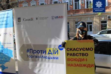 Патрульные и волонтеры провели в городе акцию против торговли людьми (фото)