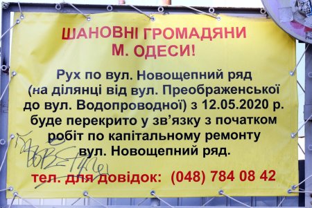 Ход реконструкции Новощепного ряда (фоторепортаж)