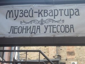 «Музей Утесова создан и развивается благодаря всем, кто не на словах, а на деле любит Одессу», - мэр Геннадий Труханов на вручении награды экскурсоводу музея