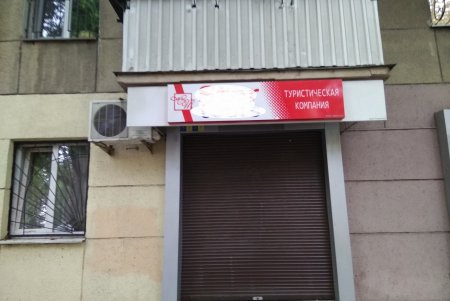Более 90 рекламных конструкций, размещенных с нарушениями, убрали с городских улиц (фото)
