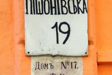 Воскресная прогулка по Пишоновской (фоторепортаж)