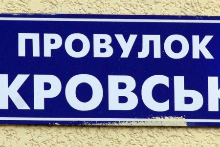 Покровский – один из самых зеленых переулков в Одессе (фоторепортаж)