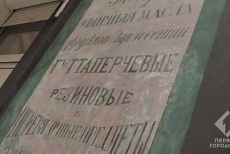 Реставрация старинной аптечной вывески на улице Льва Толстого почти завершена (фото)