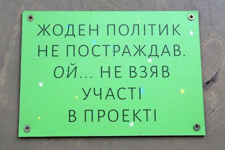 Детская площадка из экологичных материалов в парке Шевченко (фоторепортаж)