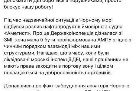 Заведено уголовное дело по факту загрязнения моря нефтепродуктами в Александровке 